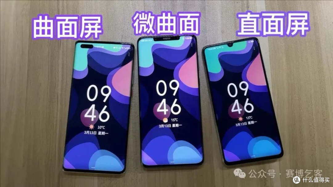 曲面屏时代要结束了?越来越多厂商青睐直屏、用户狂吐槽