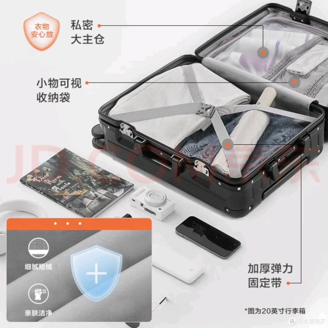 京东京造无界铝框行李箱:硬核性能与极简美学