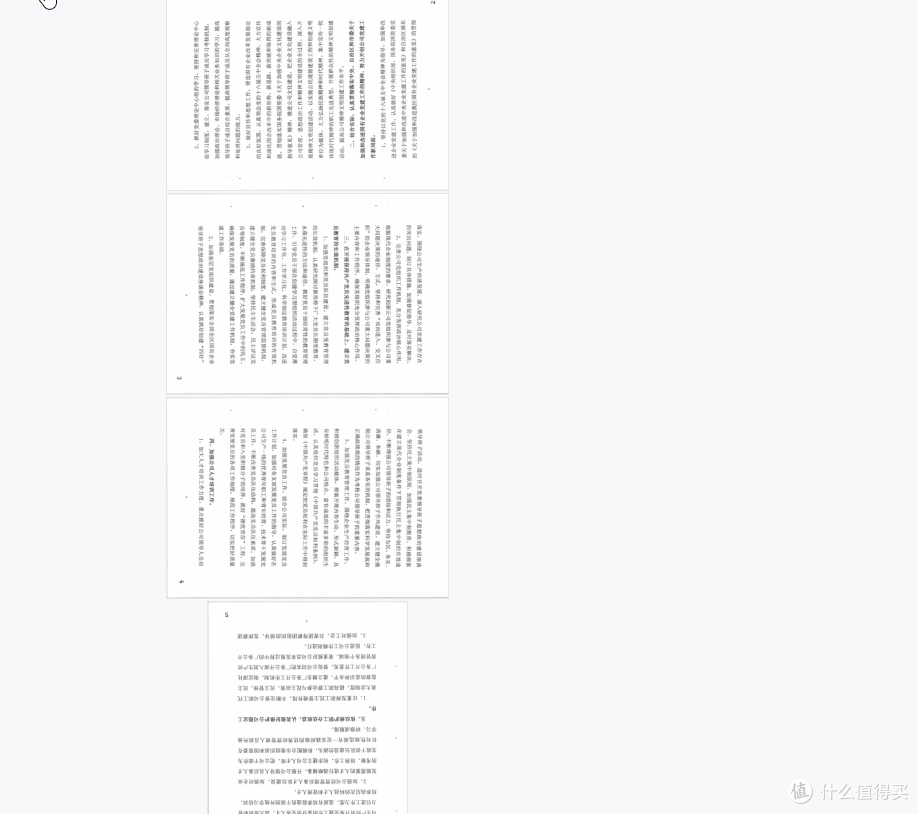 PDF文档方向舱 - 智能批量文件方向矫正