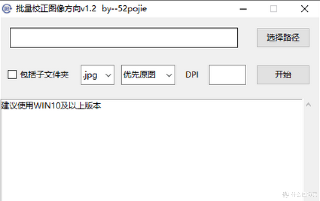 PDF文档方向舱 - 智能批量文件方向矫正