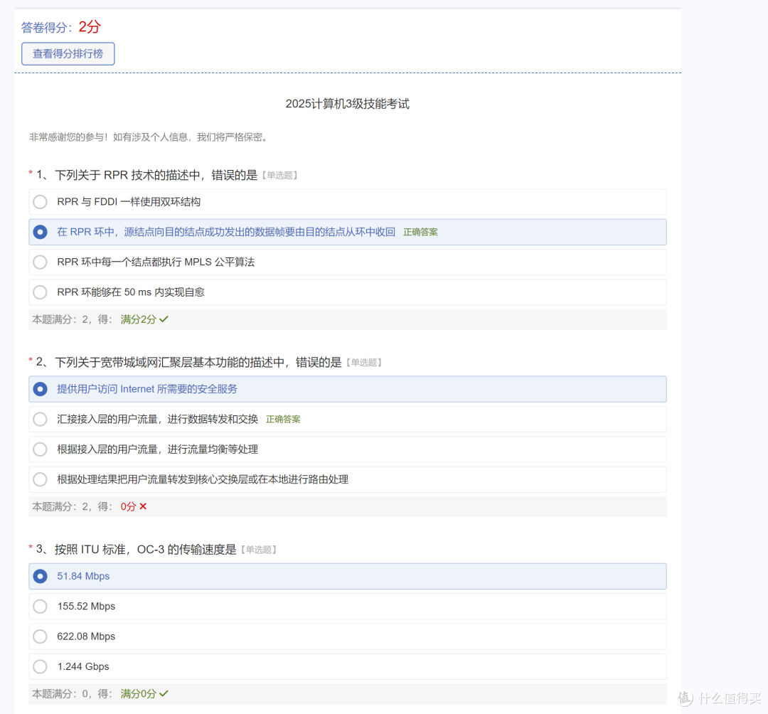 开源在线考试系统-调问开源表单(DWSurvey)