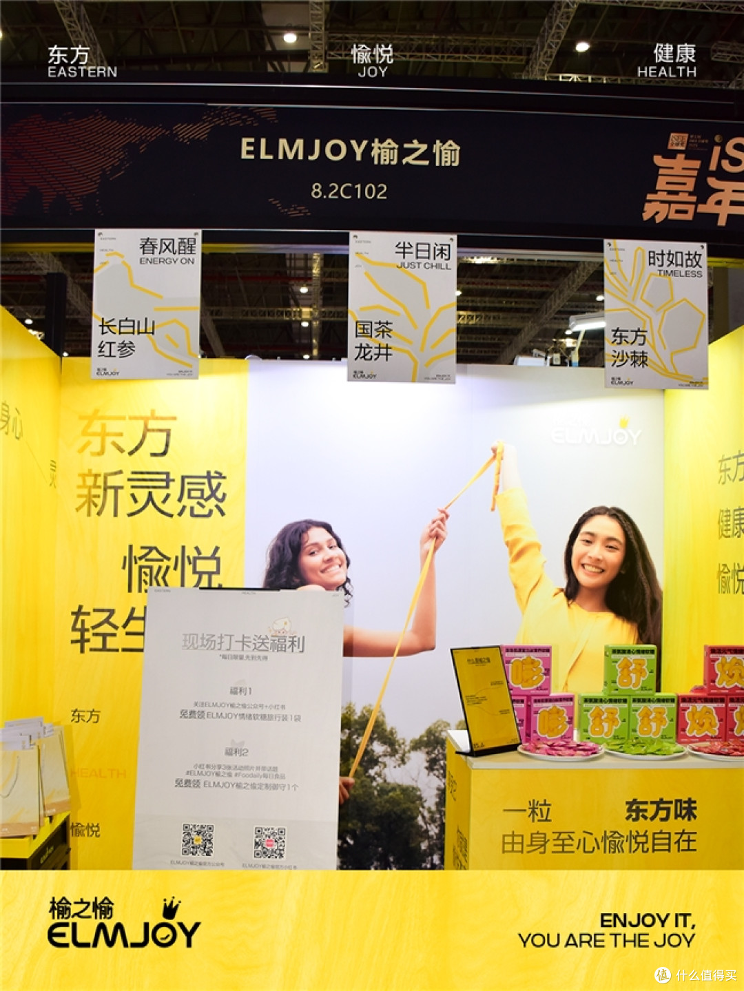 2025Foodaily创博会落幕,ELMJOY榆之愉连获三大奖项