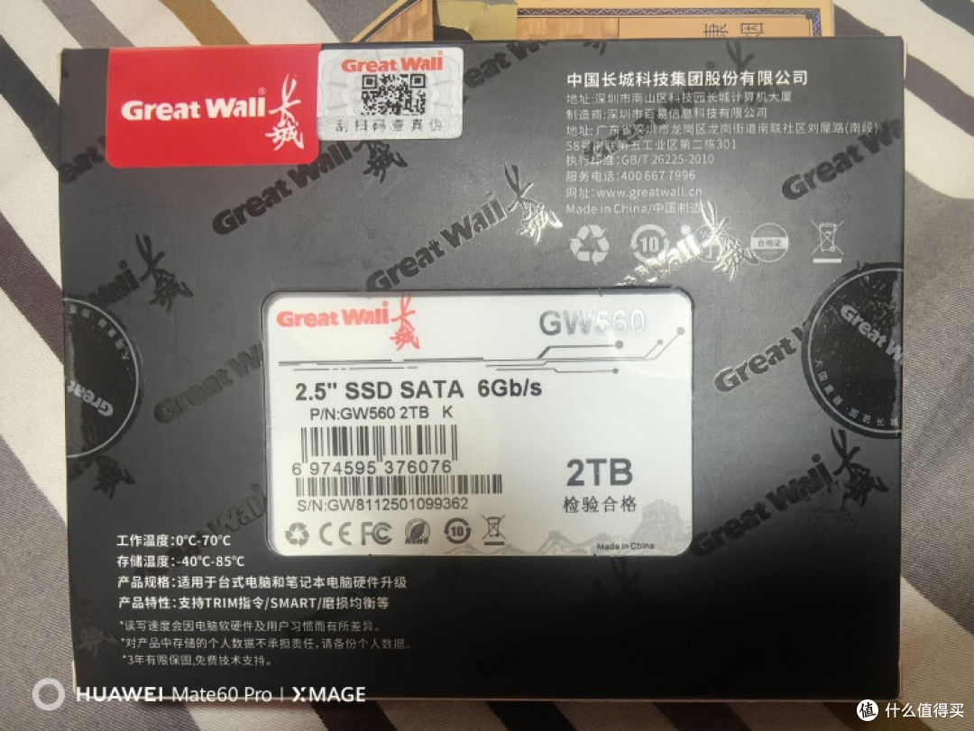 长城GW560固态硬盘:大容量存储的可靠之选