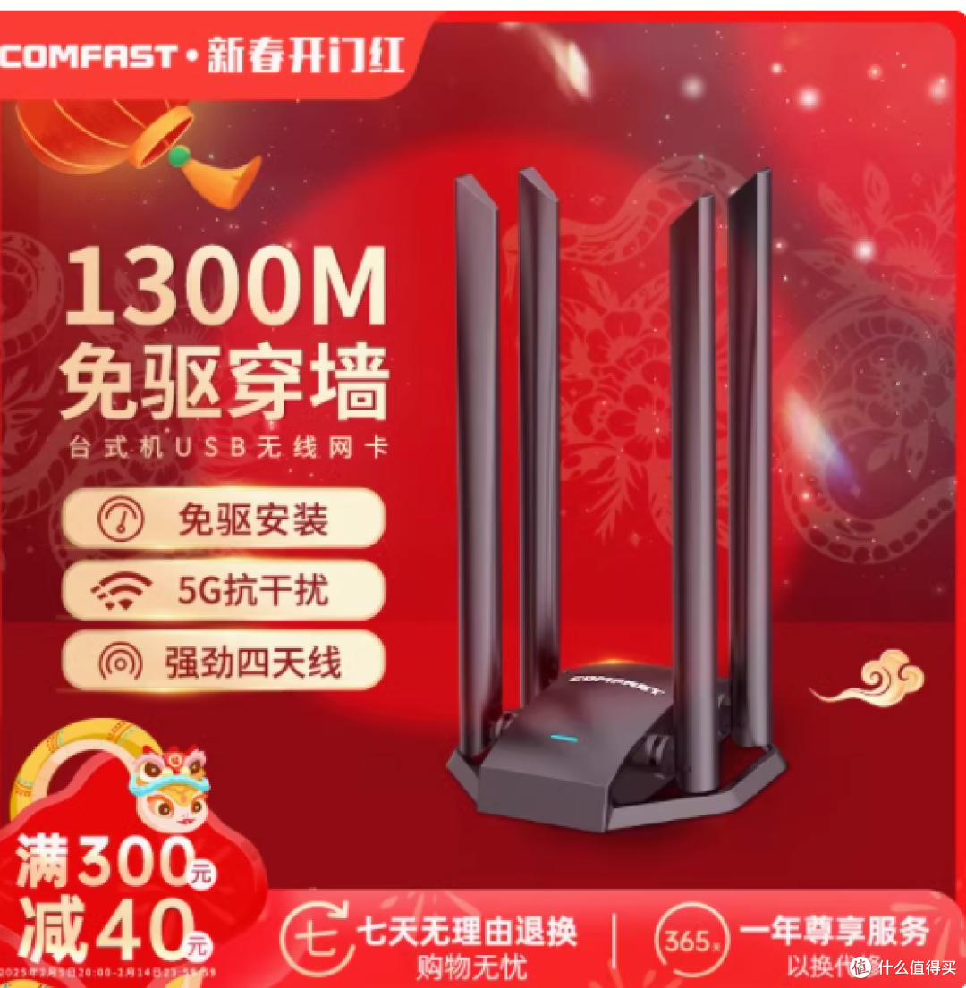 COMFAST 四天线无线网卡:畅享高速网络的得力助手