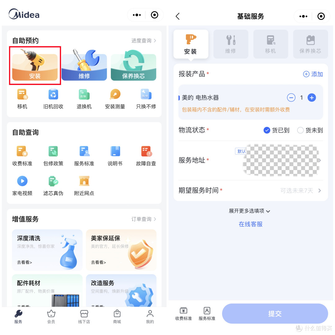 水质鲜活看得见、双3300W速热:美的亲肤活水UDproS电热水器实测