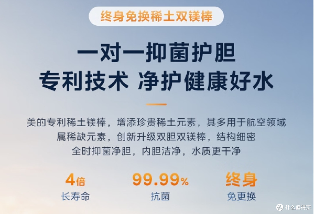 水质鲜活看得见、双3300W速热:美的亲肤活水UDproS电热水器实测