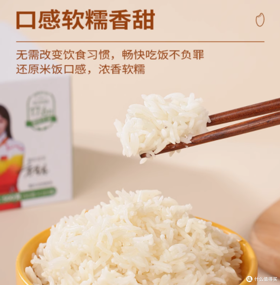 年年丰低糖免煮米饭：便捷健康的饮食新选择