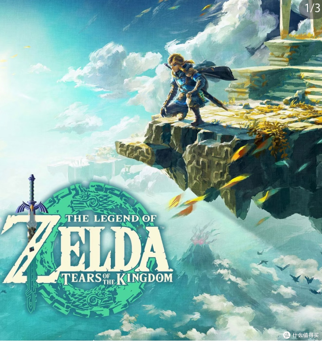 当塞尔达邂逅Switch:开启异世界冒险