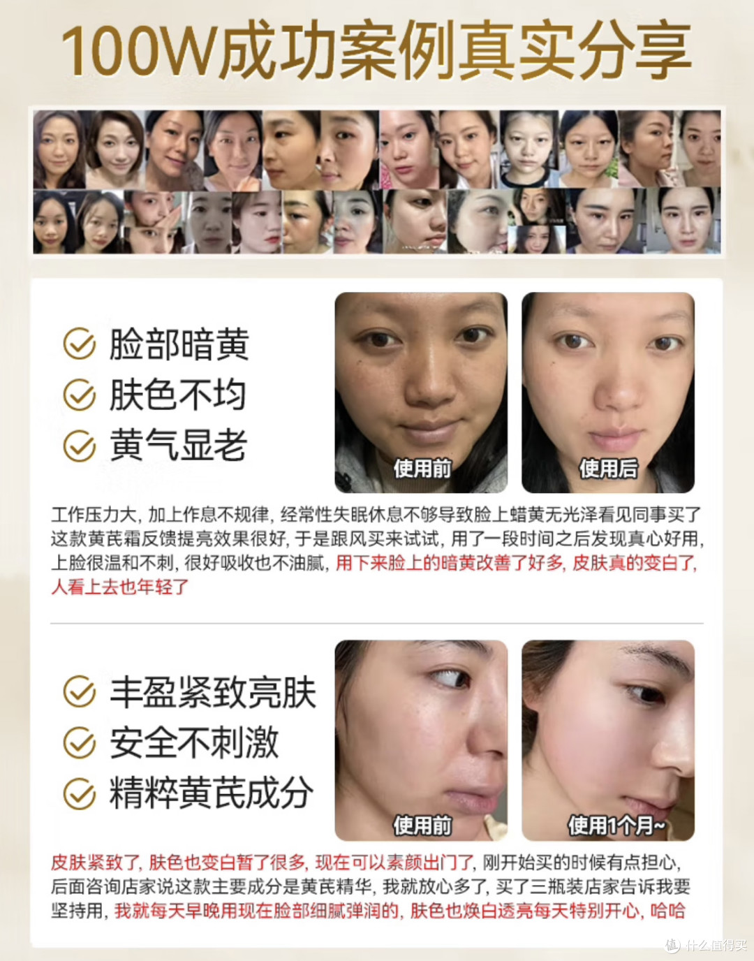 焕亮肌肤的宝藏国货,OHBT黄芪霜。
