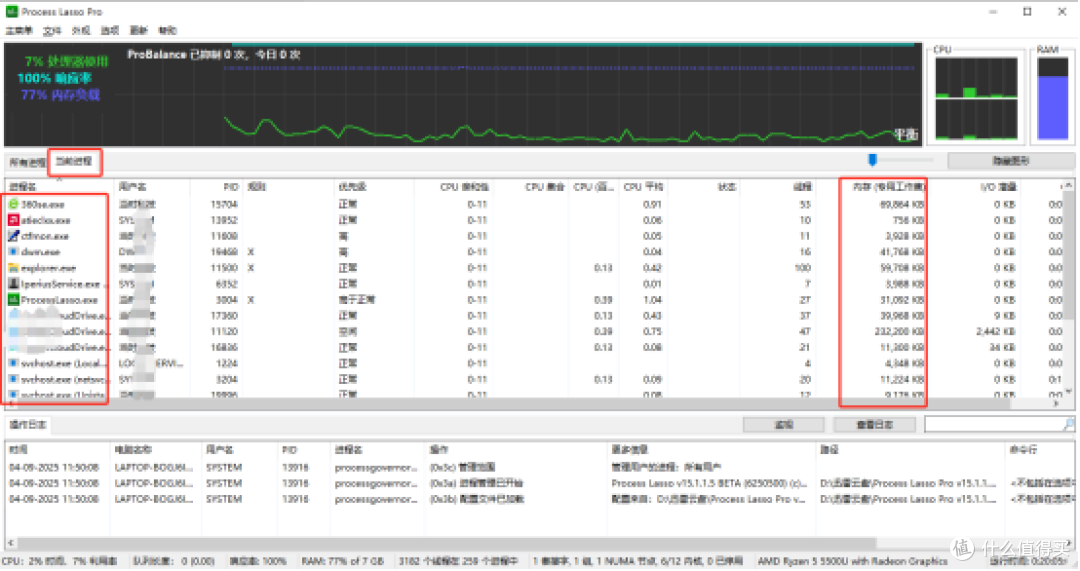 Process Lasso:智能进程管理工具