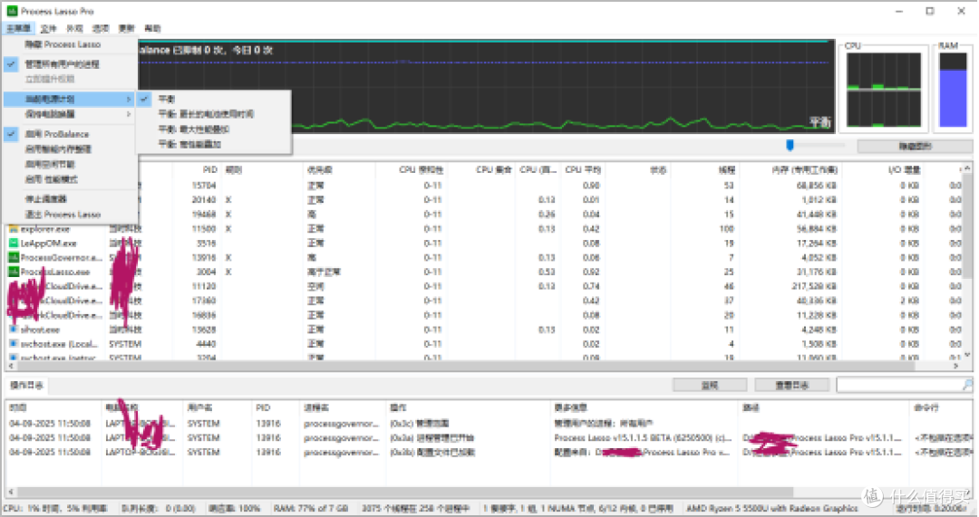 Process Lasso:智能进程管理工具