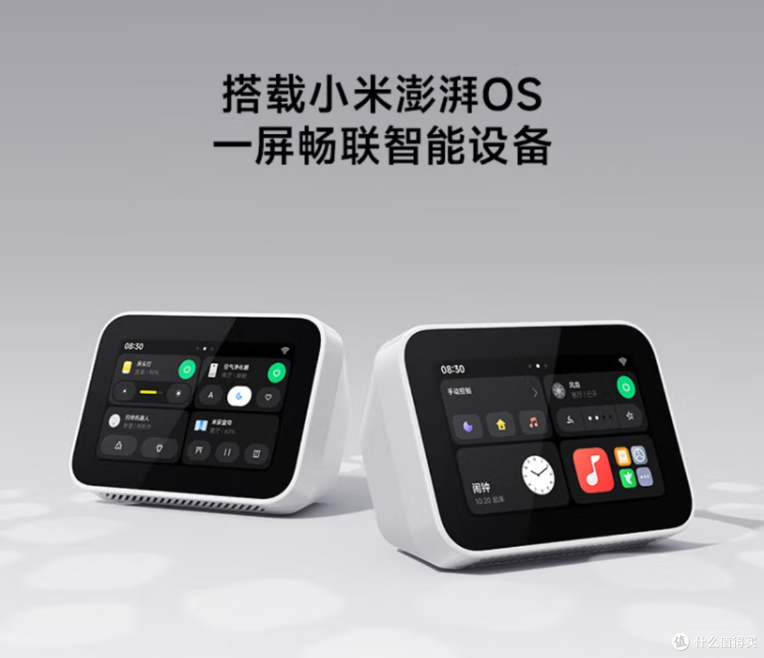 我的生活新搭子:小米智能家庭屏Mini