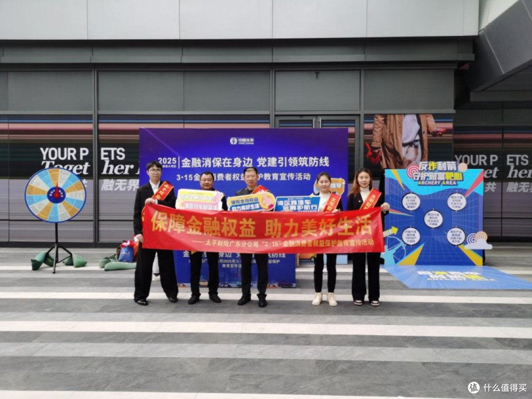 太平财险广东分公司开展粤港澳大湾区金融消保教育宣传活动
