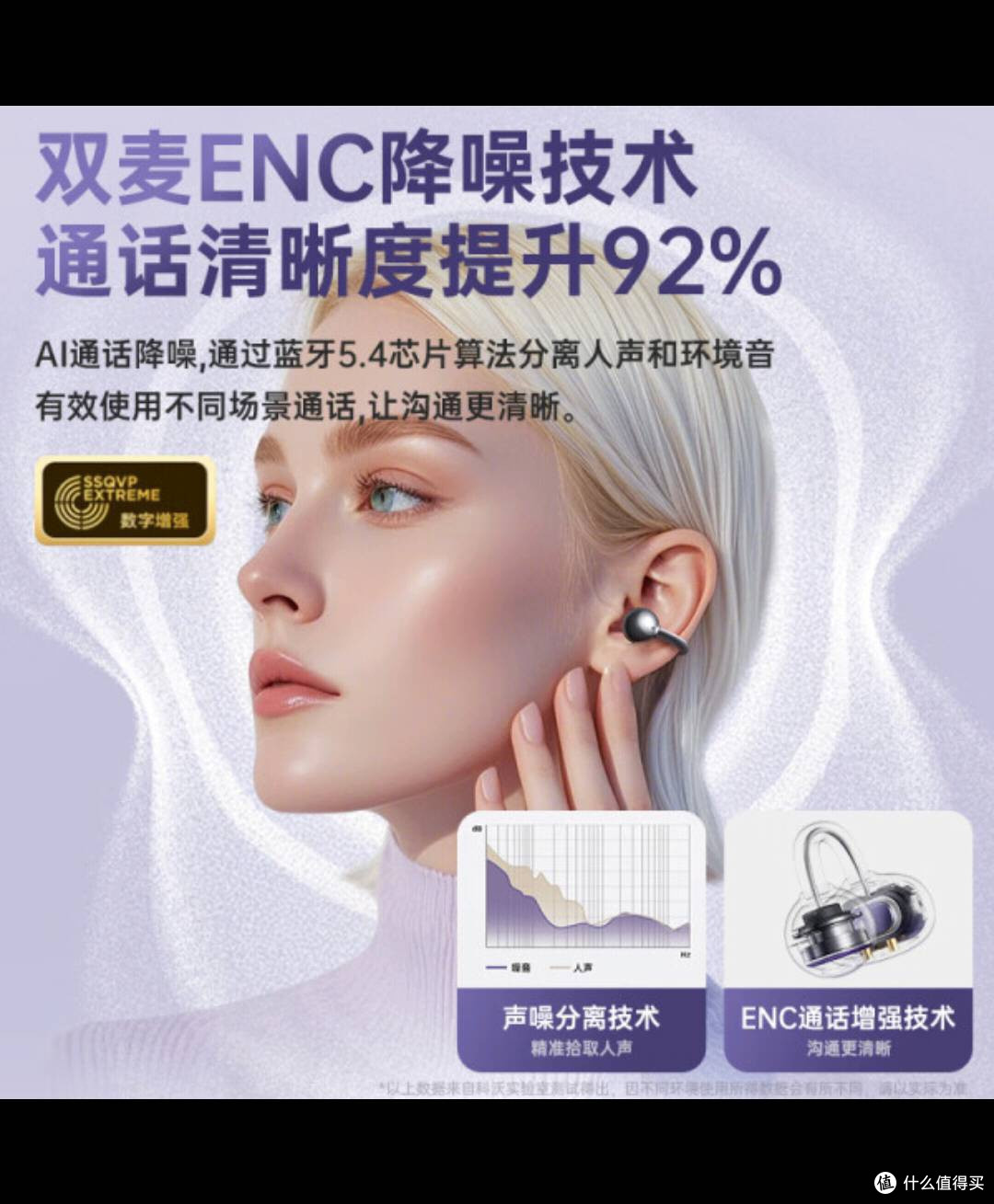 科沃ClipAir蓝牙耳机:运动通话新体验