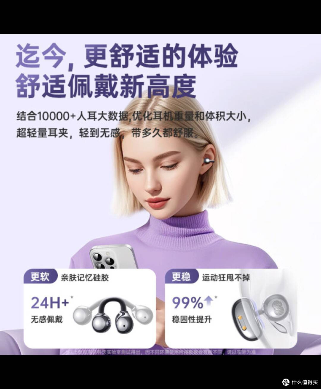 科沃ClipAir蓝牙耳机:运动通话新体验