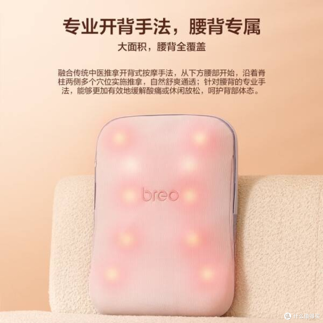 倍轻松(breo)Back 5腰部按摩器:揉捏热敷俱全,专业级按摩体验