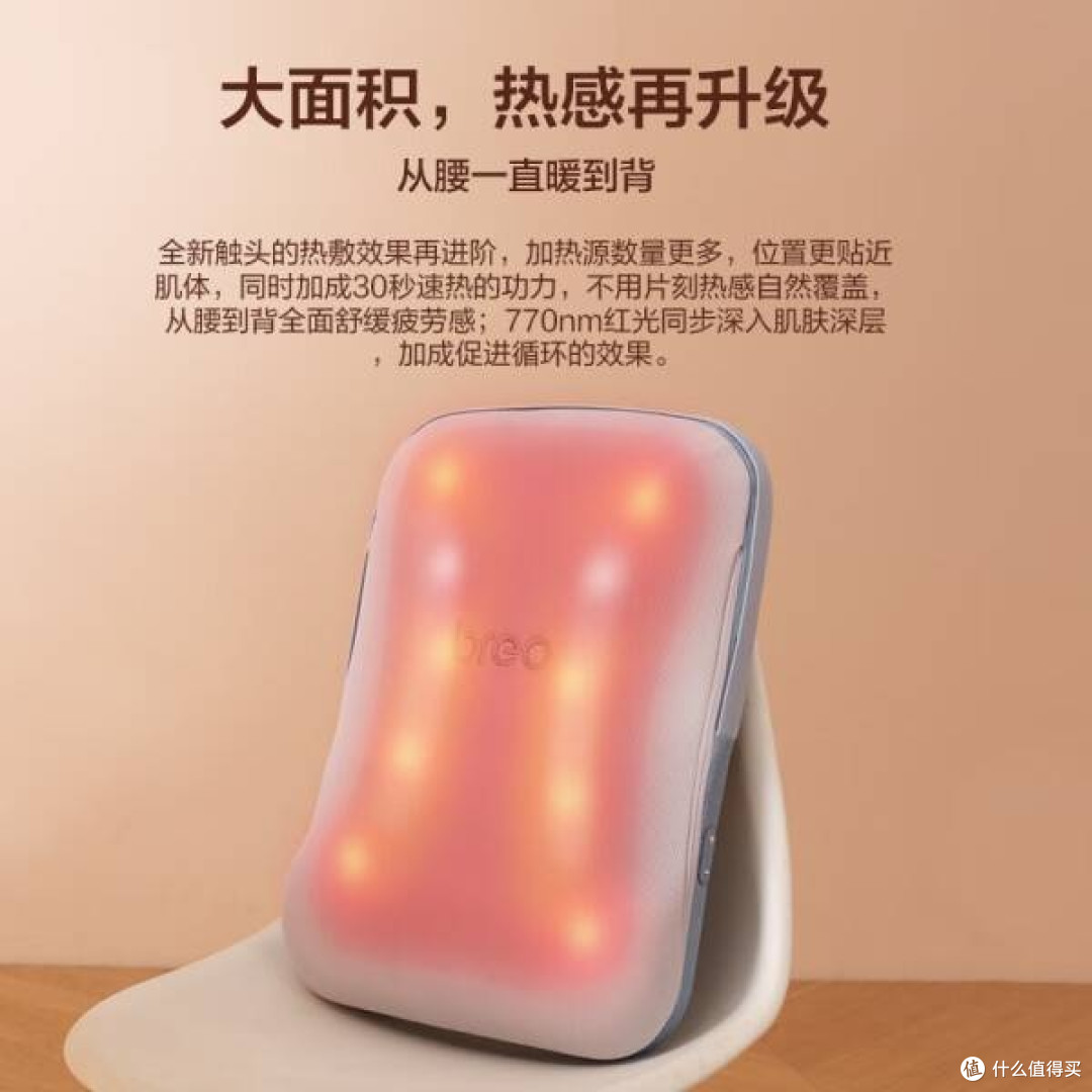倍轻松(breo)Back 5腰部按摩器:揉捏热敷俱全,专业级按摩体验