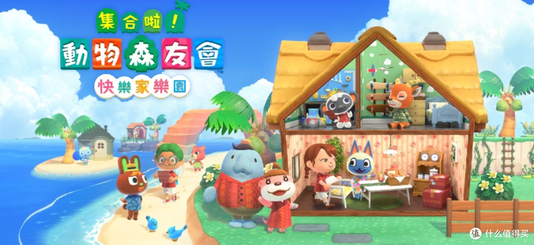 🎮朋友聚会必玩!《集合吧!动物森友会》超有趣