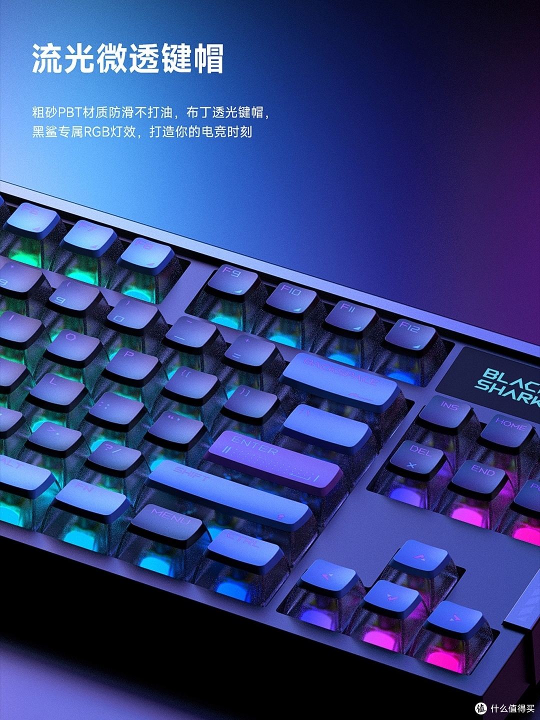 黑鲨无线电竞键盘：突破极限，掌控游戏战场