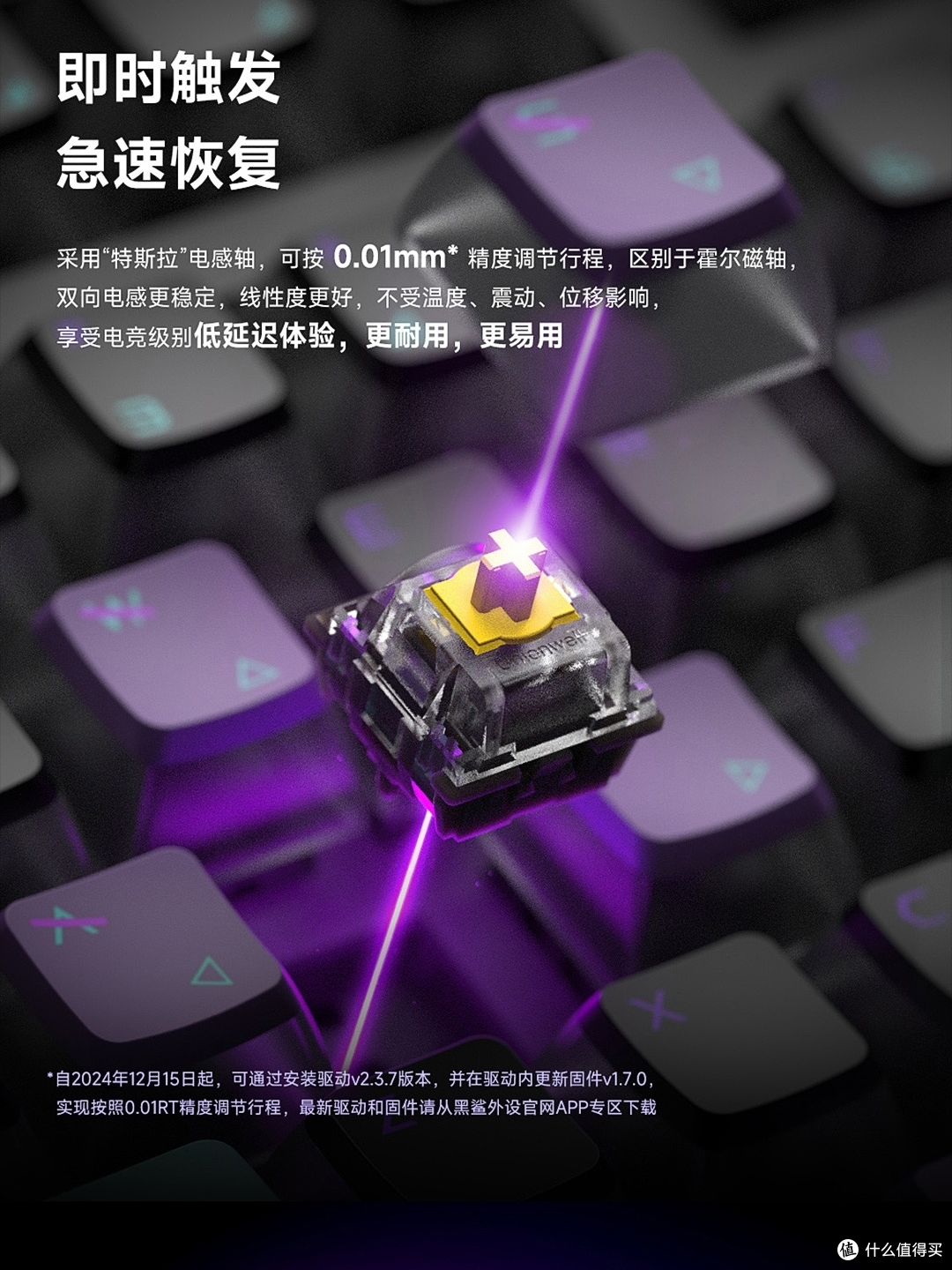 黑鲨无线电竞键盘：突破极限，掌控游戏战场