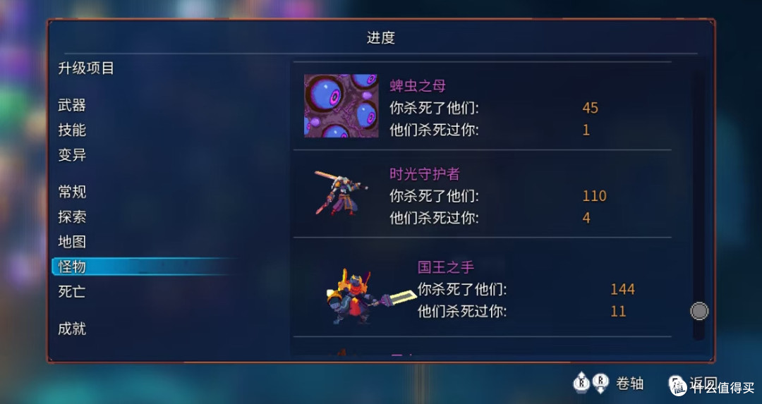 深陷《死亡细胞》的“肉鸽”世界