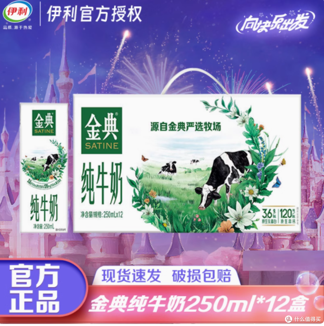 伊利金典纯牛奶:传递健康与美好的送礼之选