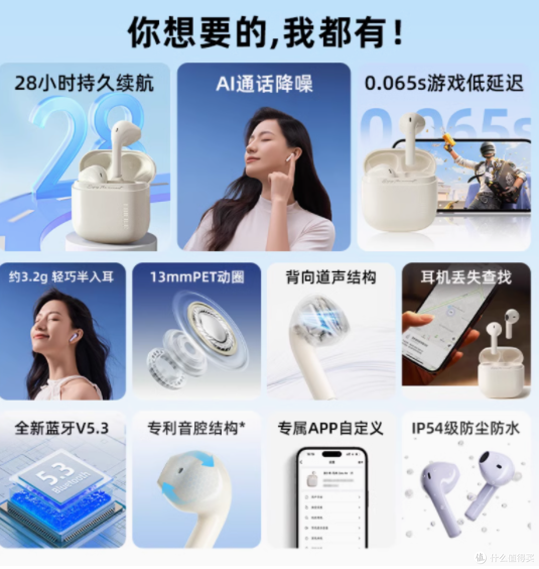 百元耳机新卷王？漫步者 Zero Air 使用体验
