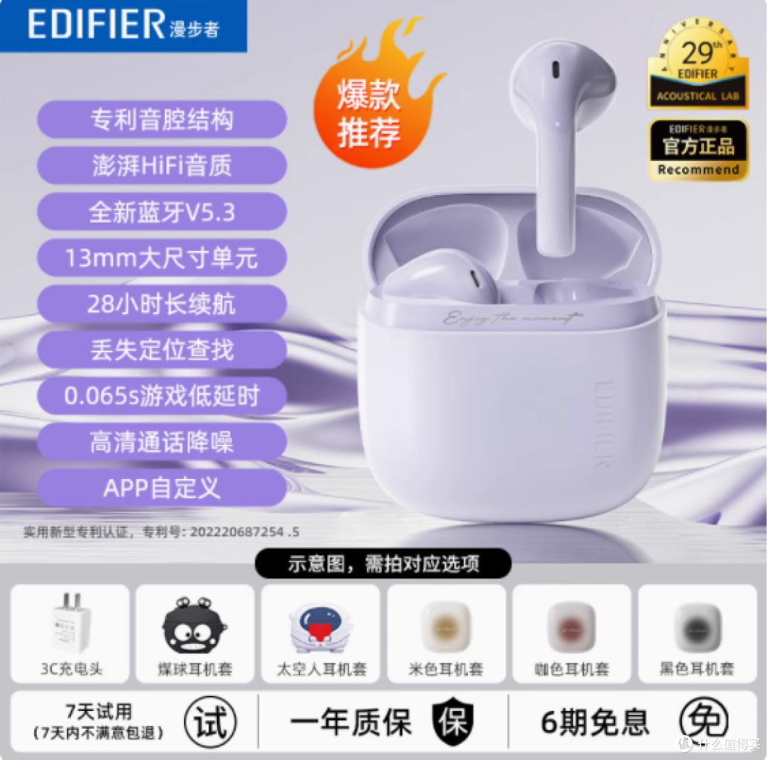 百元耳机新卷王？漫步者 Zero Air 使用体验