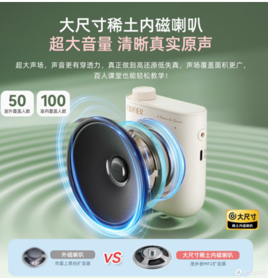 教师上课神器 —— 漫步者 MF2 小蜜蜂扩音器,你值得拥有!