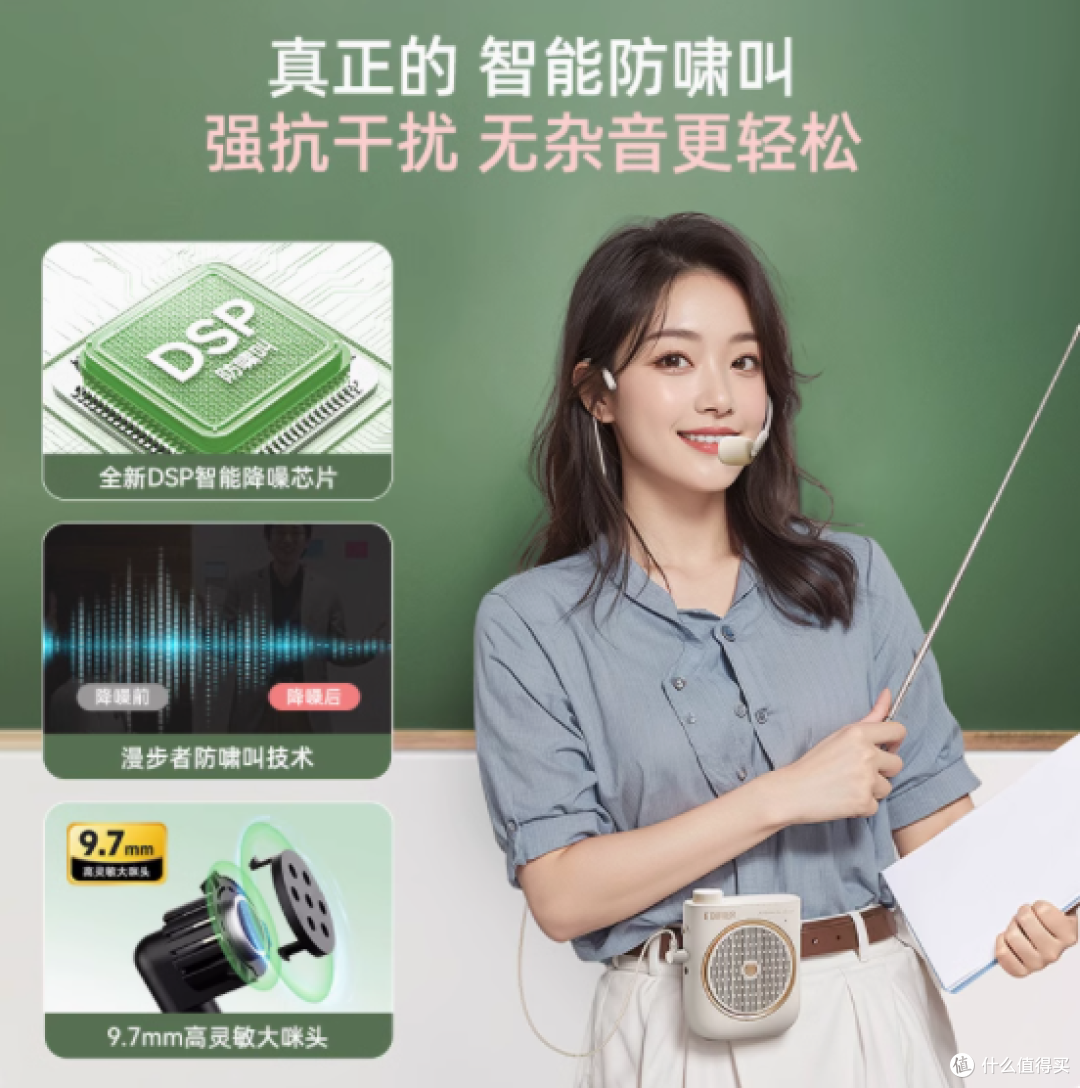 教师上课神器 —— 漫步者 MF2 小蜜蜂扩音器,你值得拥有!