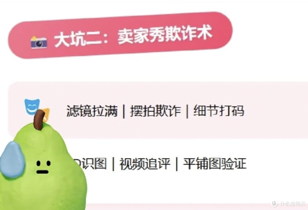 网购老司机秘籍:教你看穿电商陷阱