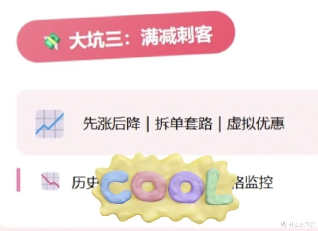 网购老司机秘籍:教你看穿电商陷阱