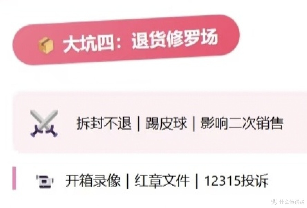 网购老司机秘籍:教你看穿电商陷阱