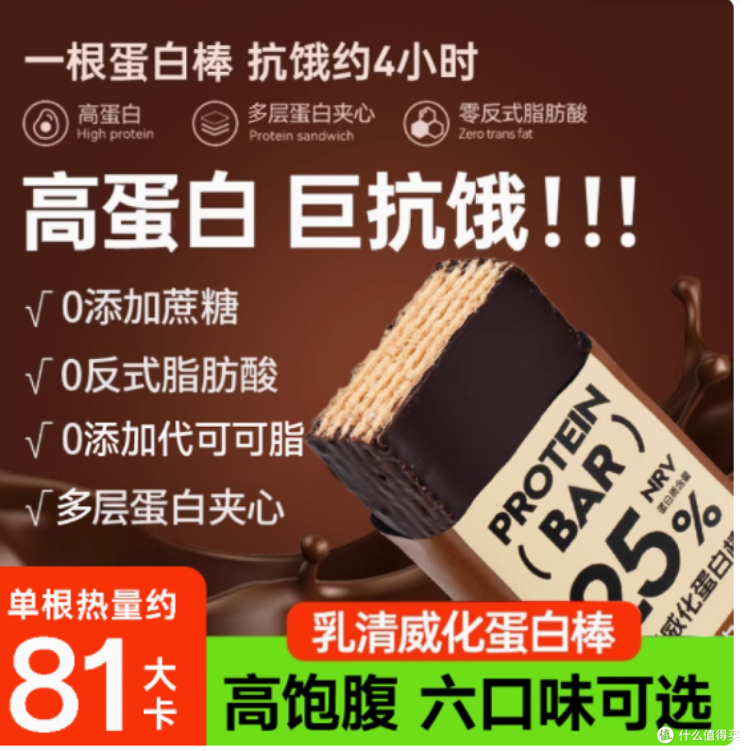 KUIBAOBAO 乳清威化蛋白棒:健康美味,一口即享