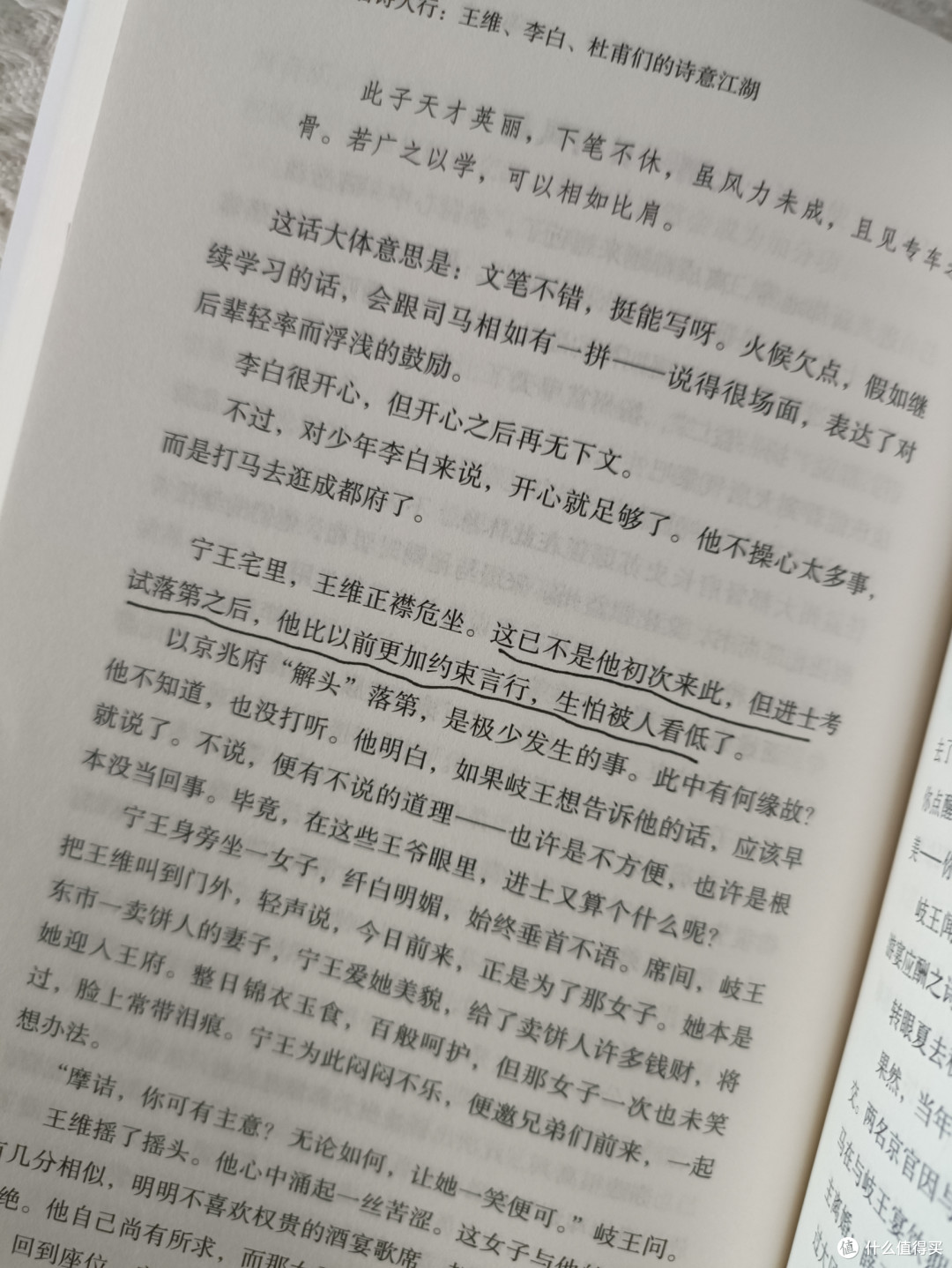 当我开始与唐朝诗人交手……