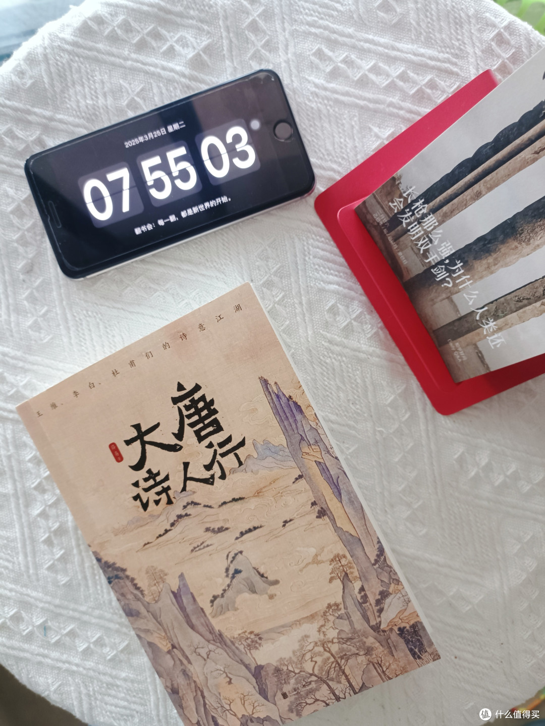 当我开始与唐朝诗人交手……