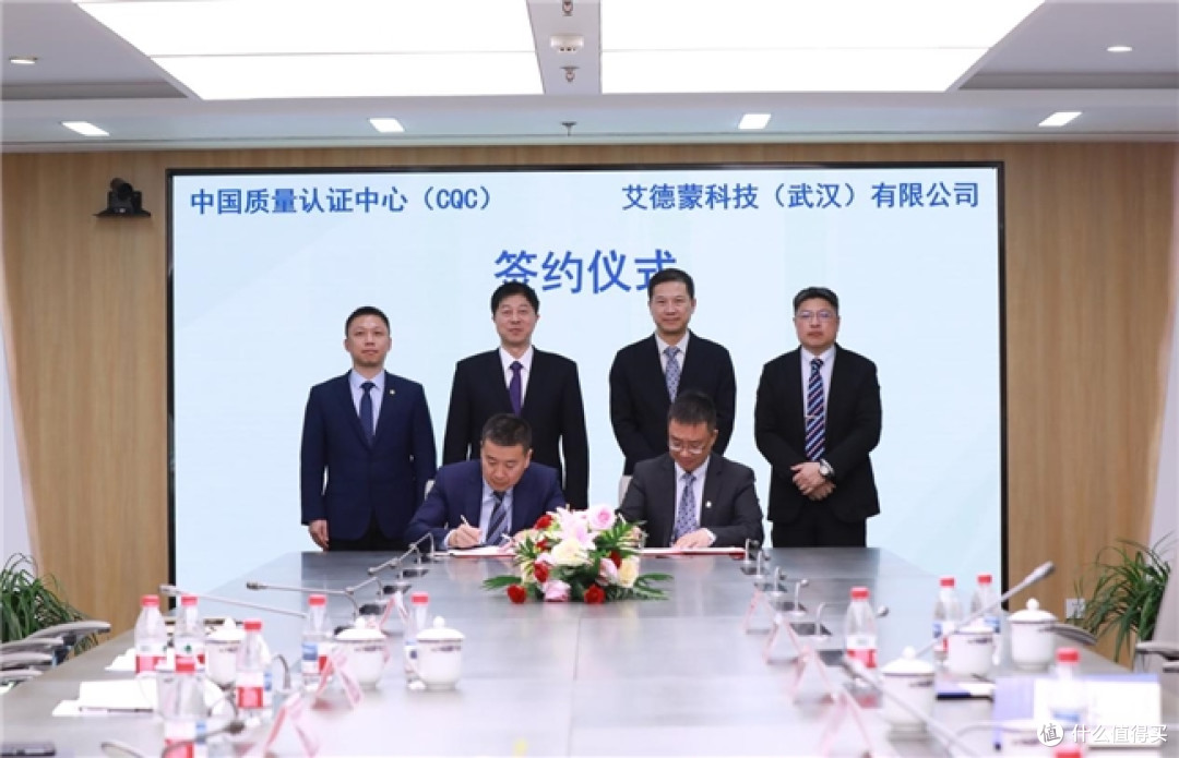 艾德蒙科技与中国质量认证中心达成战略合作