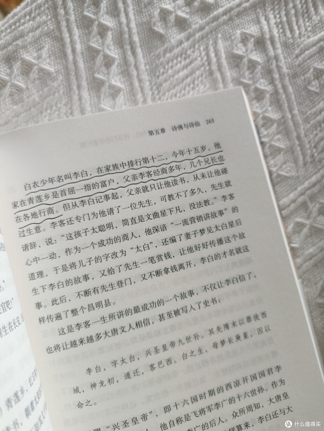 当我开始与唐朝诗人交手……