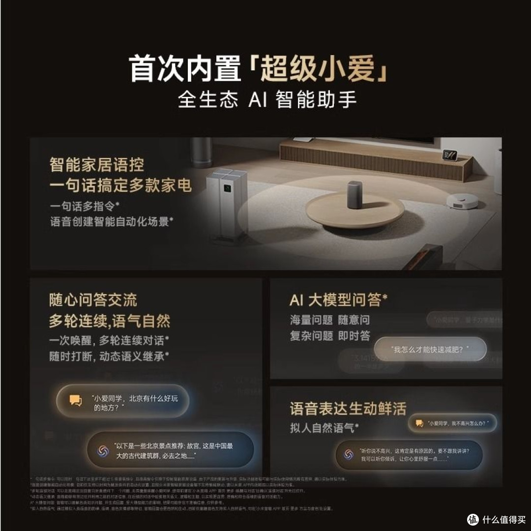 新房智能家居必备!小爱音箱Pro让家懂你所想