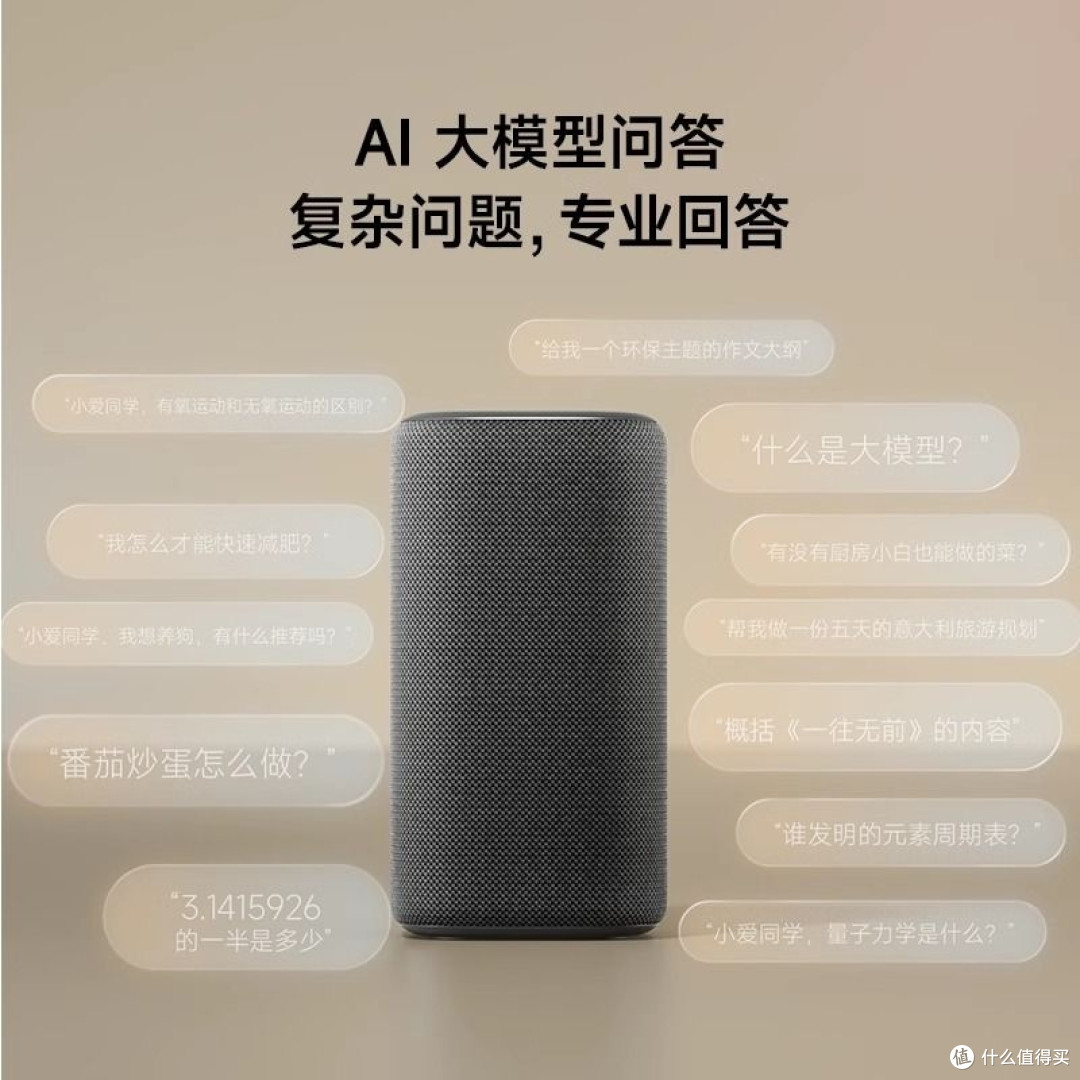 新房智能家居必备!小爱音箱Pro让家懂你所想