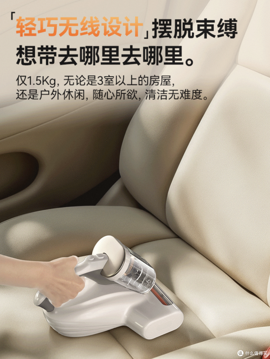 无线轻量，设计至简：友望除螨仪重新定义除螨仪便携体验