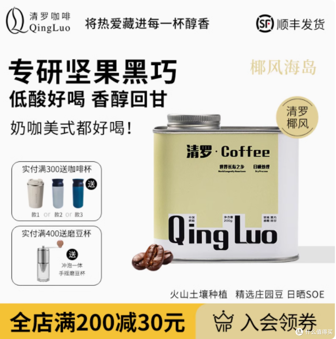邂逅清罗咖啡椰风罐装富硒豆,开启奇妙咖啡之旅