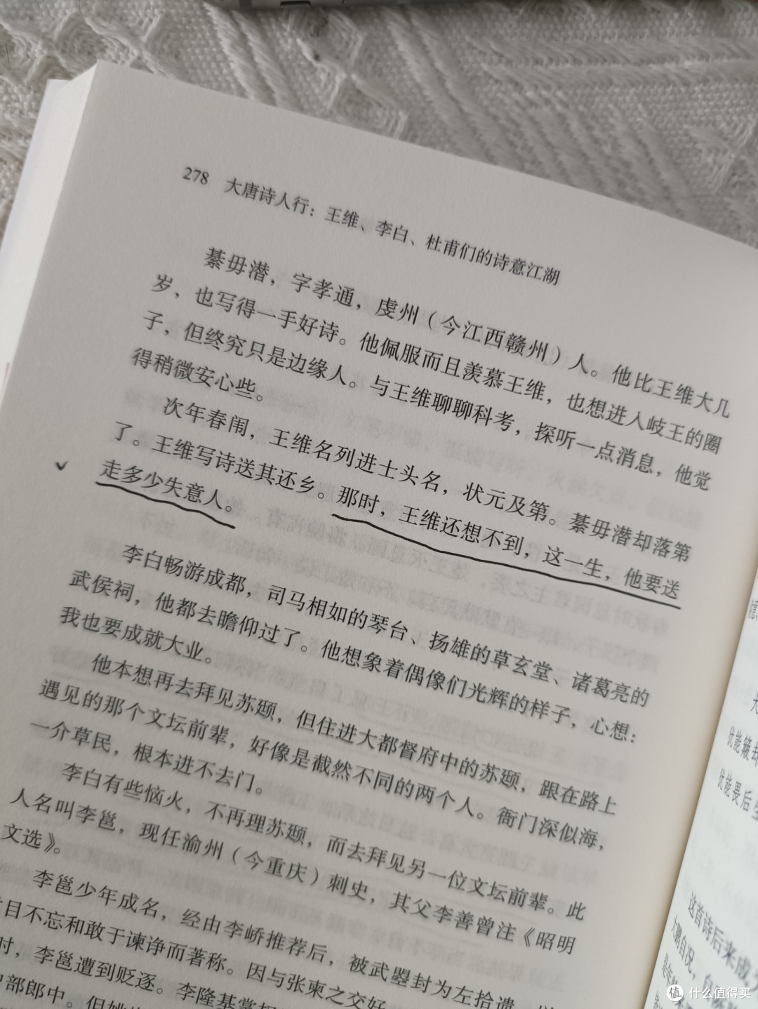 当我开始与唐朝诗人交手……