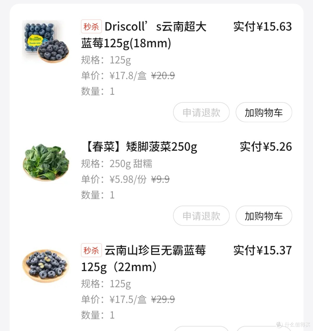 云南蓝莓正当季,怡颗莓vs云南山珍,哪个更好吃