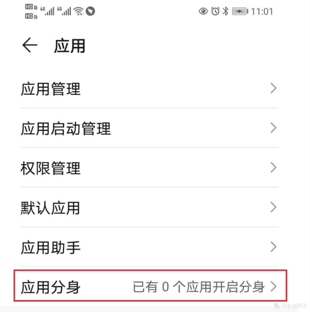 选择应用分身