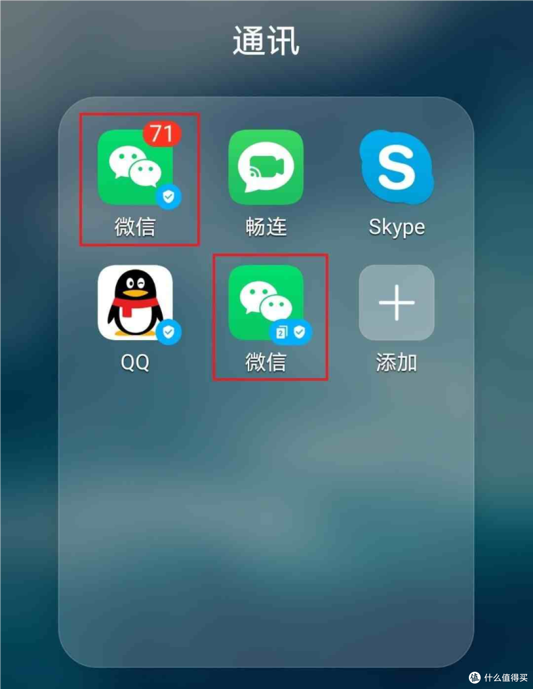 登录多个微信
