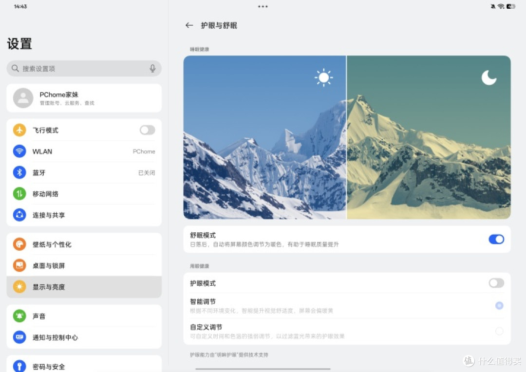 OPPO Pad 4 Pro评测：行业唯一超帧、超画平板