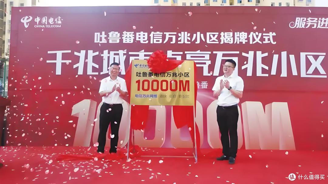 万兆光网:168 个试点小区率先尝鲜,来看看有没有你家小区