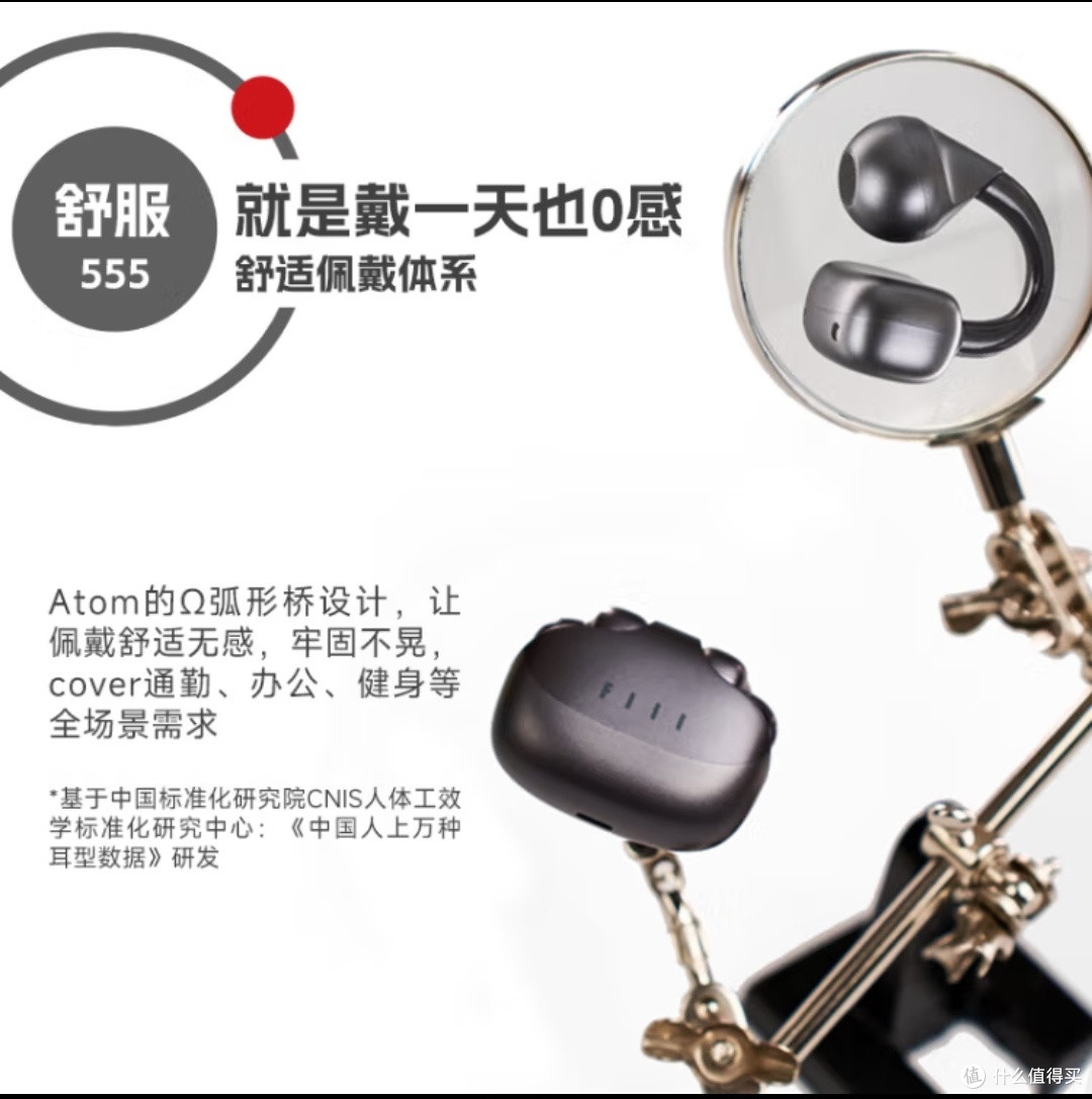 耳畔的轻羽:fiil Atom耳夹式蓝牙耳机体验