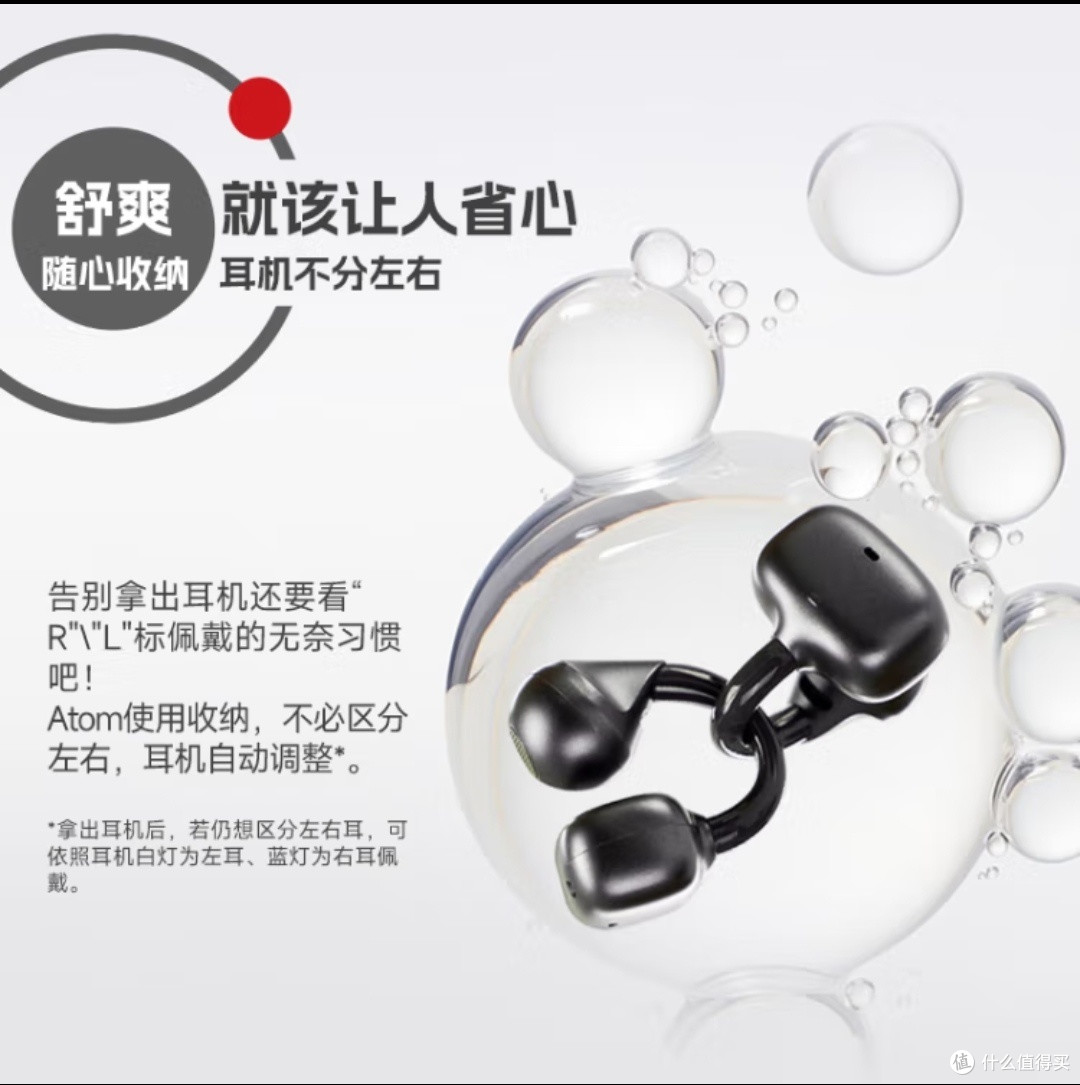 耳畔的轻羽:fiil Atom耳夹式蓝牙耳机体验